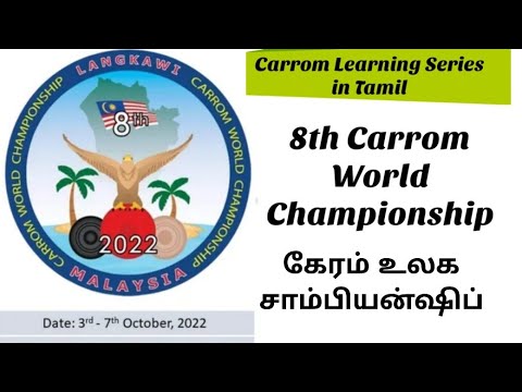 8th Carrom World Championship | Carrom Tournament in Malaysia | Carrom World Championship 2022 | ICF
