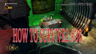 【How to Survive 2】マルチプレイで楽しむゾンビアイランド。実況＃36
