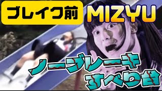 【全力で笑いを取るMIZYU】関内デビル#atarashiigakko #新しい学校のリーダーズ