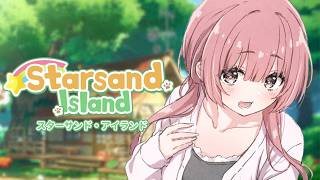 【Starsand Island】#２　寝る前にすこしだけね　【 ぶいすぽっ！甘結もか 】