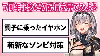 団長の初配信を見て懐かしむ回