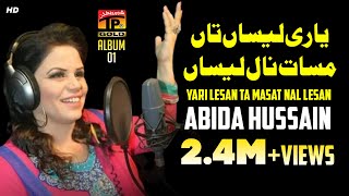 Yaari Lesaan Tey Masaat - Abida Hussain - Official