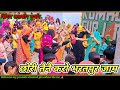 छोरी तेने करो भरतपुर जाम Chhori Tene Karo Bharatpur Jaam स
