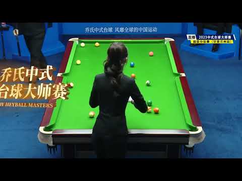 Chris Melling (UK) VS Kou Yanqi - S2 - Joy Cup 2023 Heyball Masters Super Tour Lanzhou Station