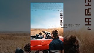 [미러 넘버 3] 메인 예고편