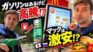 【現実】今のロシア、本当にこんな感じです‼️
