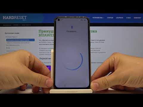 Как сконфигурировать телефон Honor View 20 — Первоначальная настройка