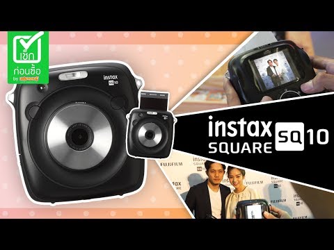 Fujifilm เปิดตัวกล้องไฮบริดตัวแรก Instax Square SQ10 ราคา 9,990 บาท