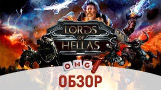 ВЛАДЫКИ ЭЛЛАДЫ - обзор настольной игры / Lords of Hellas board game review