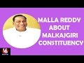 Malkajgiri MP Malla Reddy About Malkajgiri Constituency Kirrak Show V6 News