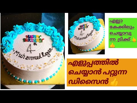 White Forest Cake // simple cake decorating ideas //Jabir testy kitchen