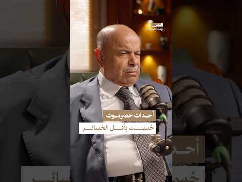 اليمن بودكاست