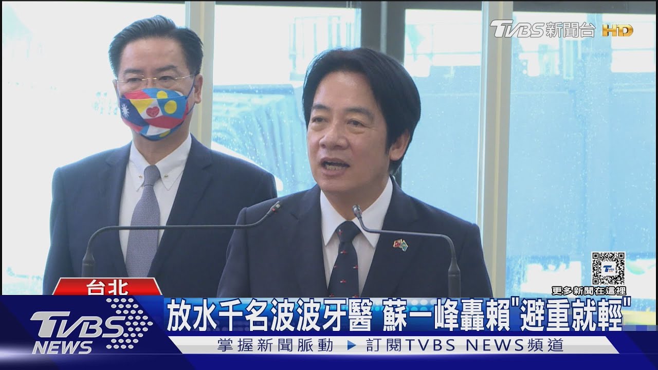 波波牙醫爭議延燒 賴清德:絕不增加實習名額