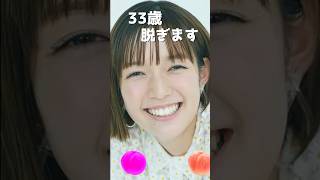 佐藤栞里のピタ止め！#かわいい #女優 #33歳 #佐藤栞里