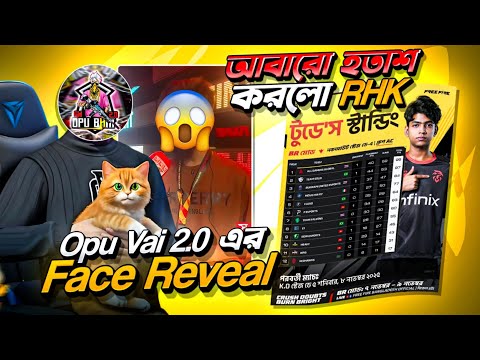 আবারো হতাশ করলো Team RHK 😭 #12 টে ডিসকোয়ালিফাই 🤔 অবশেষে ফেস রিভিল করে দিলো Opu Vai 2.0 😍 #freefire 