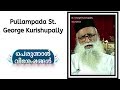 perunnal visheshangal pullampada st. george kurishupally