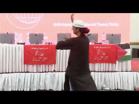 Anti Imperialist Conference Lahore Video-Thumbnail von YouTube