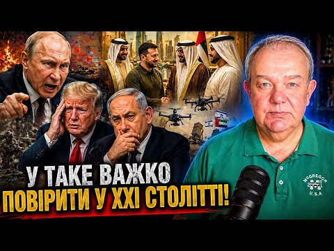 ПОНЕДІЛОК3.0: ІЗРАЇЛЬ ПРОТИ ЗЕЛЕНСЬКОГО НА БЛИЗЬКОМУ СХОД! Голодна армія Путіна сама себе їсть?