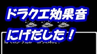 ドラクエ 効果音 Midi تحميل اغاني مجانا