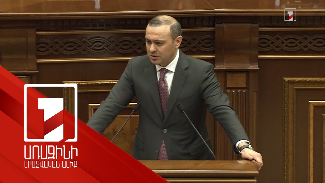 Ադրբեջանը միջանցքը փակել է Արցախում էթնիկ զտում իրականացնելու համար. ԱԽ քարտուղարը՝ ԱԺ նիստում