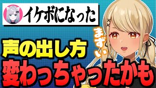 声の調子が悪くてイケボになっちゃうきゅーちゃん【ぶいすぽっ!神成きゅぴ切り抜き】