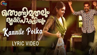 Thondimuthalum Dhriksaakshiyum | Kannile Poika Lyric Video | Bijibal | Official
