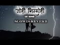 Johi Nirmohi ⁠ ⁠ Johi Nirmohi ⁠ ⁠ Slowd Reverb Cg Song