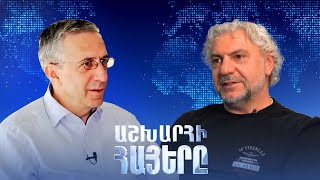 Աշխարհի հայերը / Ashxarhi Hayer /Mekhak Galstyan/Մեխակ Գալստյան