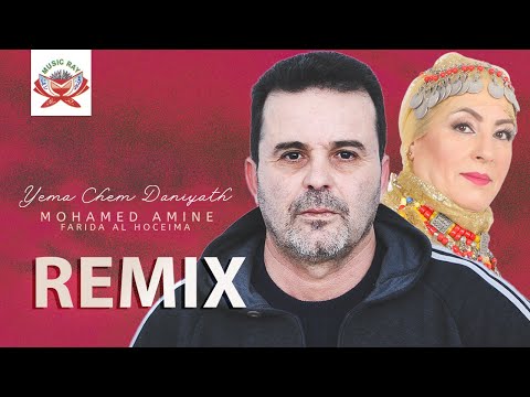 Mohamed Amine & Farida Al Hoceima - Yema Chem Daniyath "IZRAN" [Remix] (Official Audio)