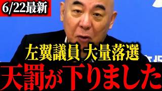 【百田尚樹】※立川市議会ざわつく...あのトンデモナイ中に保守党議員が当選しました..【北村晴男】【保守】