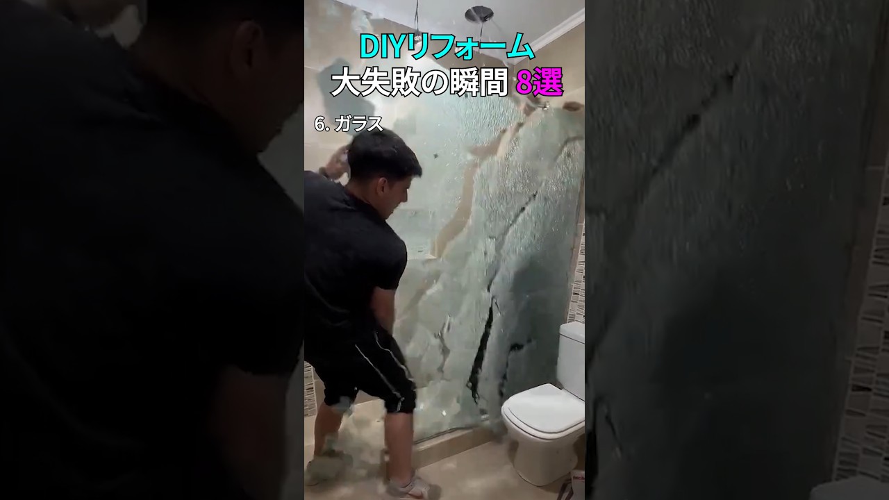 DIYリフォーム大失敗の瞬間 8選
