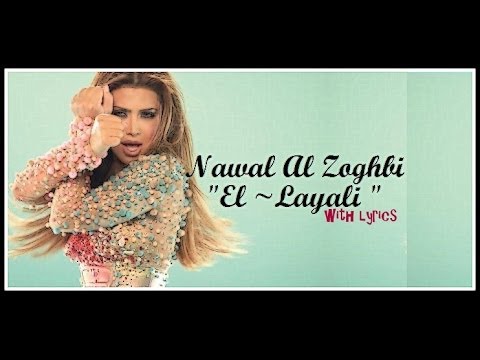 TÉLÉCHARGER NAWAL ZOGHBI MP3 GRATUIT NAWAL ZOGHBI GRATUIT TÉLÉCHARGER MP3