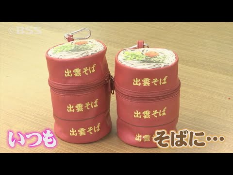 “Izumo soba” está en tu bolso… Un souvenir que querrás conservar “siempre soba”