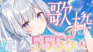 【#縦型配信 /#karaoke 】5555人のゾロ目耐久歌枠！【白傘くらげ / ぱらすと！ 】#shorts