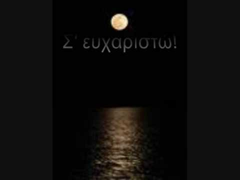 Miniatura de Спасибо Тебе (Thank You)