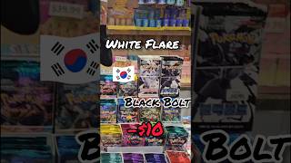 Ep181. Better Luck Ripping Korean Packs? Black and White Time! #tcg #pokemon