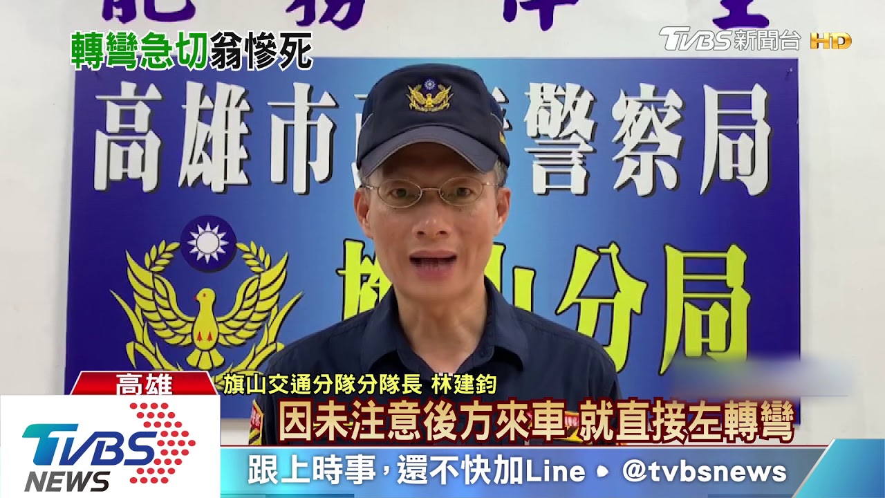 7旬翁疑未注意路況左轉 遭汽車撞飛慘死