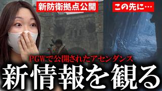 フランスのモンハン新情報映像を見るあまみｗｗｗ【モンハンアセンダンス】