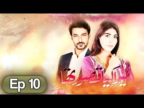 Mera Kya Qasoor Tha -Geo Episode 10 | Har Pal