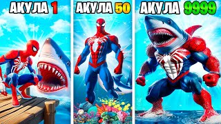 ПРОКАЧАЛ ЧЕЛОВЕКА ПАУКА В АКУЛУ ЧЕЛОВЕКА ПАУКА в ГТА 5 ОНЛАЙН (GTA 5 ONLINE)