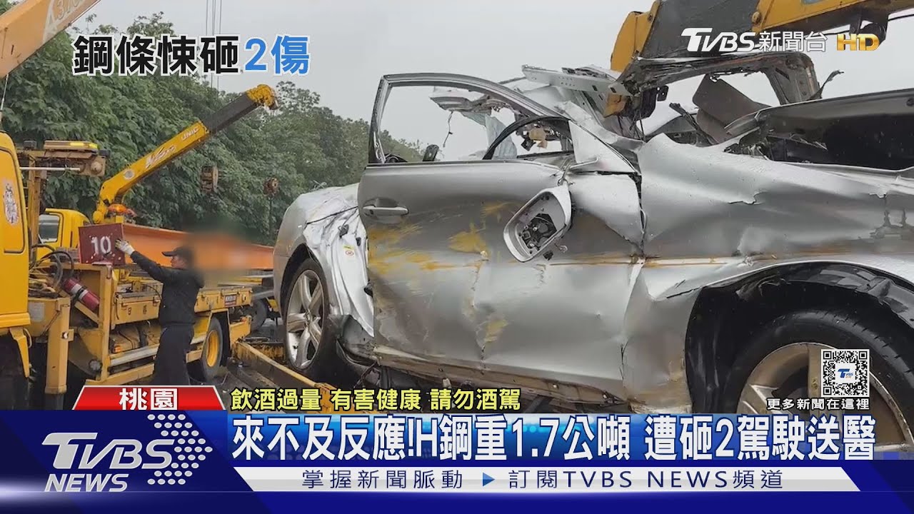 拖板車H鋼條掉國道　砸對向車　駕駛酒駕逃逸