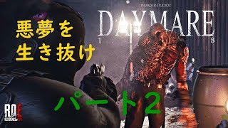 「1998daymare」デモ版パート２「ゆっくり実況」