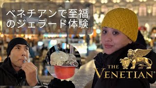 雪が舞うラスベガスで、妻と味わう至福のジェラード体験！ベネチアン・リゾート VENETIAN LAS VEGAS / delicious gelato