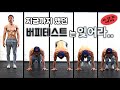 전신 운동루틴. 다이어트는 뽀나스.[데스런크루 7주차 2교시]