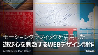 アートディレクター モリケント