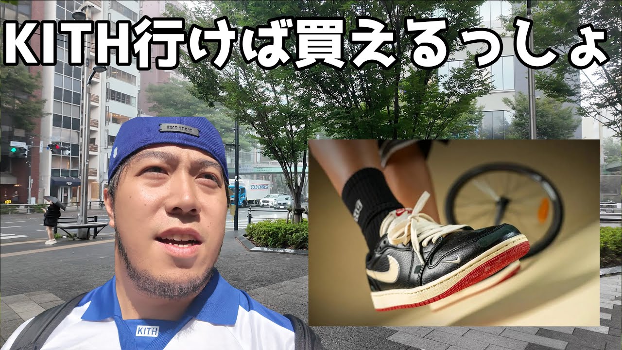 【スニーカー並び】前作高騰したNigelの新作スニーカーを買いに行ったらまさかの展開に。。。