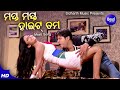 Mast Mast Height Tama ମସ୍ତ ମସ୍ତ ହାଇଟ୍ Item Film Song RS Kumar Jagruti Mish