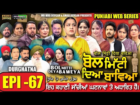 Amar Devgan and Mr Mrs Devgan