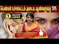பெண்கள் உச்சம்கட்டம் அடைய ஆண்களுக்க�