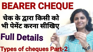 What is Bearer Cheque | is bearer cheque safe or risky? How to fill bearer cheque | types of cheques